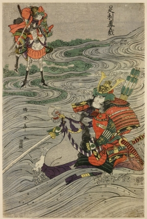 Ashikaga Tadayoshi fording the river at Kawanaka-jima, between circa 1770 and circa 1820.