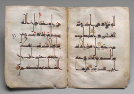 Pages from the Qur'an in Kufic Script