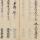 Genroku gōchou (ca. 1700-1702), a list of villages and their assessed productivity by district